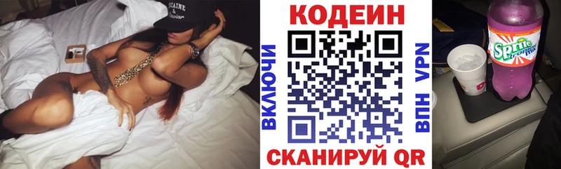 Кодеиновый сироп Lean Purple Drank  Темрюк 